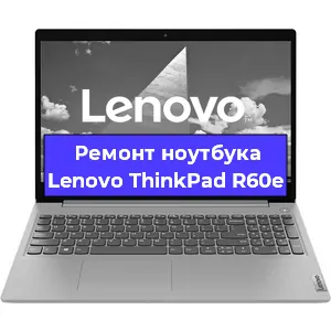 Ремонт ноутбуков Lenovo ThinkPad R60e в Красноярске